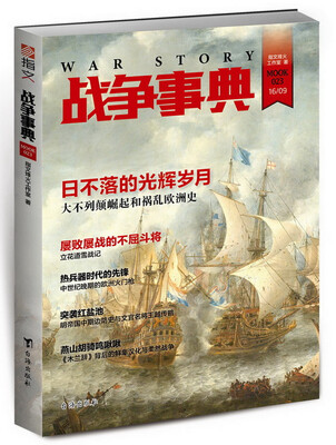 

战争事典023