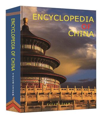 

Encyclopedia of China