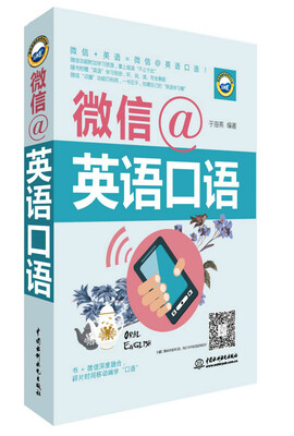 

微信@英语口语