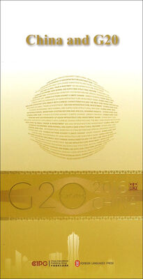 

“G20与中国”：中国与G20（英文版）