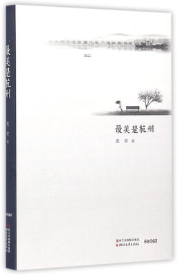 

最美是杭州