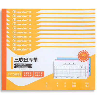 

Guangbo (GuangBo) 10 установленных тройных отправлены из одного углерода копия / офисные принадлежности классический ZSJ7082ES