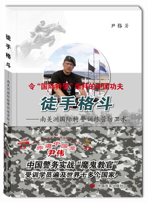 

徒手格斗