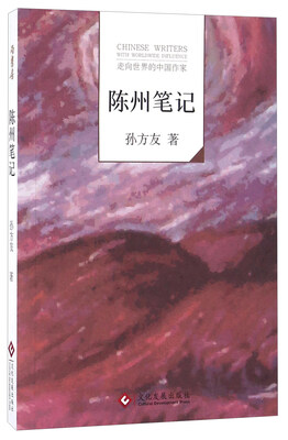 

陈州笔记