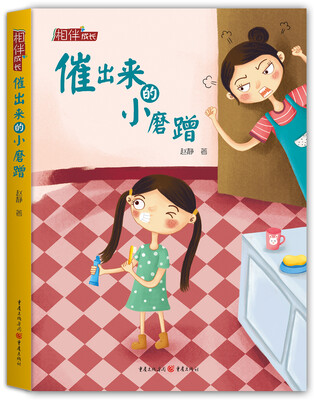 

相伴成长系列催出来的小磨蹭
