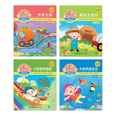 

艺趣亲近自然专题指导1