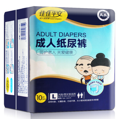 

Bingbing Jia Jia safe adult diapers old man maternal urine is not wet large 10 / bag