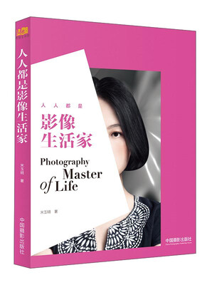 

人人都是影像生活家
