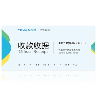 

CIMA (SIMAA) SJ222 preferred second receipt receipt without carbon copy 54K 175 × 83mm 10 this equipment