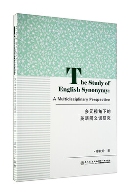 

多元视角下的英语同义词研究