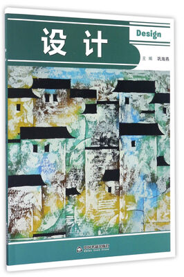 

设计