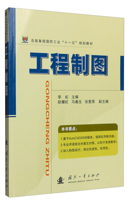 

工程制图
