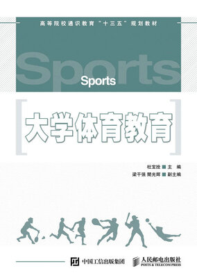 

大学体育教育