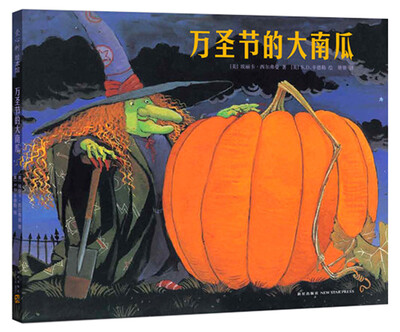 

万圣节的大南瓜