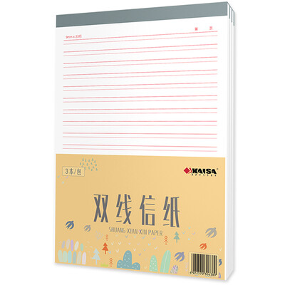 

KAISA KAISA two-line letter paper 80g thick paper writing paper practice paper 3 loaded 30 pages 16K