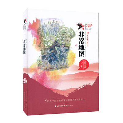 

非常地图/七彩云霞红飘带