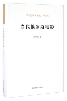 

当代俄罗斯电影