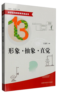 

形象·抽象·直觉