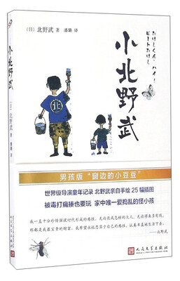 

小北野武