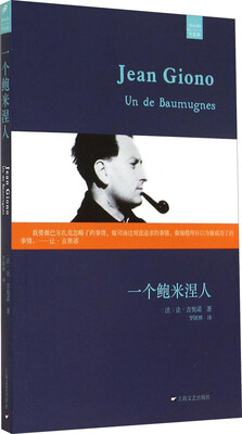 

一个鲍米涅人
