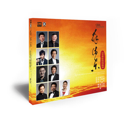 

徐沛东--沛东音乐作品精选二 群星 演唱DSD