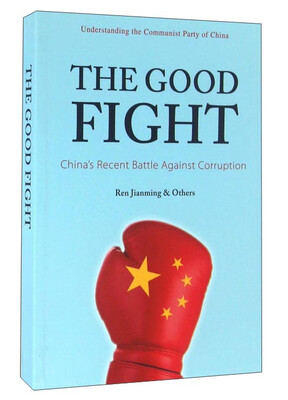 

中国新时期反腐败历程（英文版）
