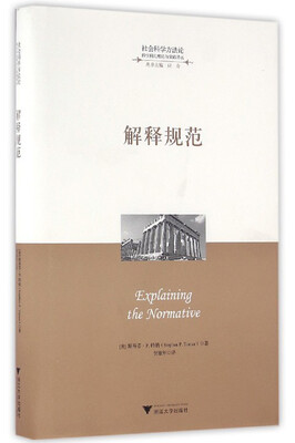 

解释规范
