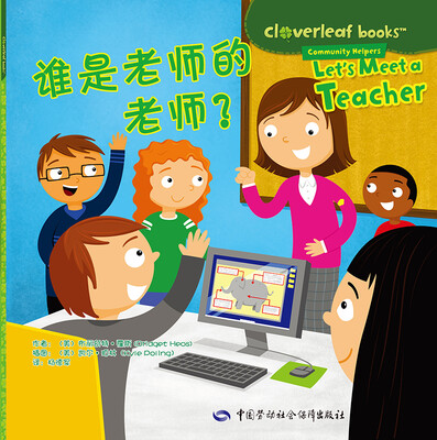 

谁是老师的老师？