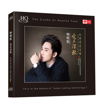

钟明秋：爱在深秋（HQCD）