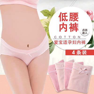 

Aibo good pregnant women underwear [4 installed] high and low waist belly pants adjustable pregnant women underwear low waist color M