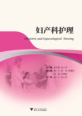 

妇产科护理