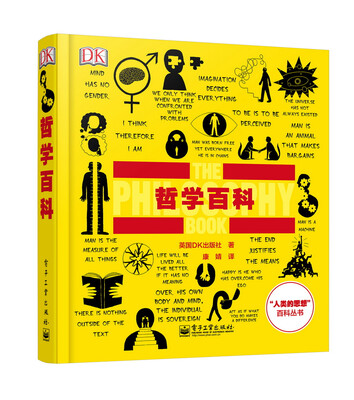 

DK人类的思想百科丛书：哲学百科[THE PHILOSOPHY BOOK]