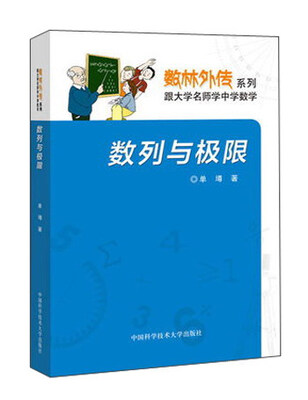 

数列与极限