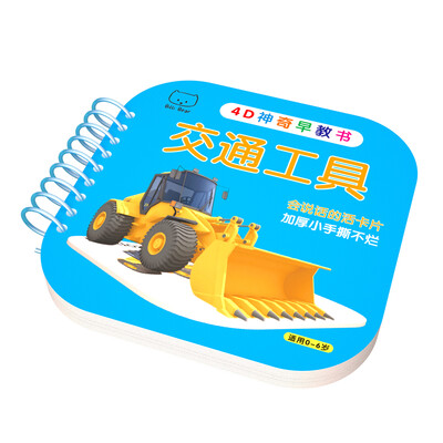 

AR圈圈书 交通工具