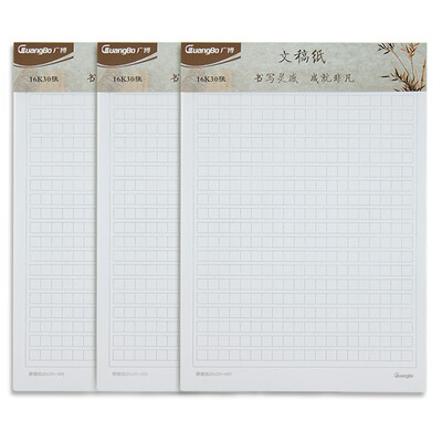 

Guangbo (GuangBo) 3 installed 16K30 two-line letterhead paper draft paper GB16219