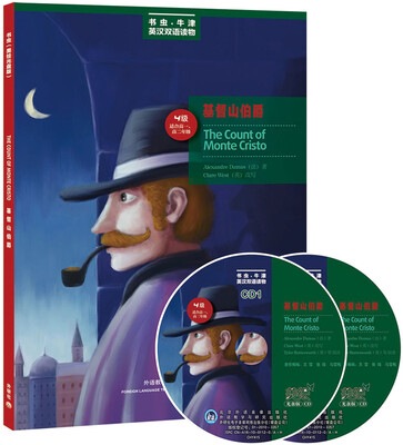 

书虫·牛津美绘光盘版：基督山伯爵（第4级.适合高1.高2) （附CD光盘2张）