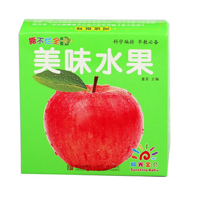 

阳光宝贝 撕不烂全卡·美味水果