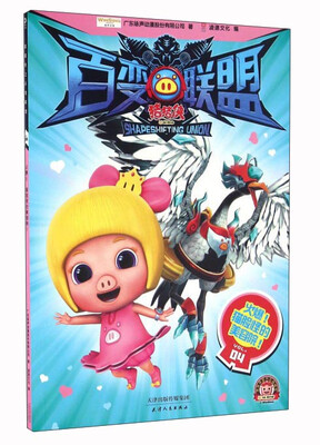 

猪猪侠百变联盟（VOL.4火爆！猫脸怪的美容院！）