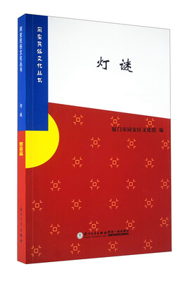 

灯谜