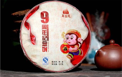 

ξ NY IH Австрийский 9TH годовщина PU эр Юньнань Pu- и HP у ребенка teacake 2016 357gripe