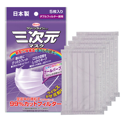 

Three-dimensional rainbow series mask purple 5 Pack PM2.5 anti-haze disposable lightweight dust masks