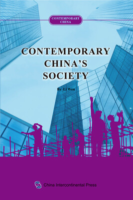 

当代中国系列丛书：当代中国社会（英）