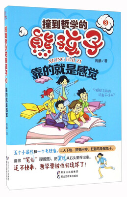 

靠的就是感觉