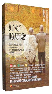 

好好照顾您