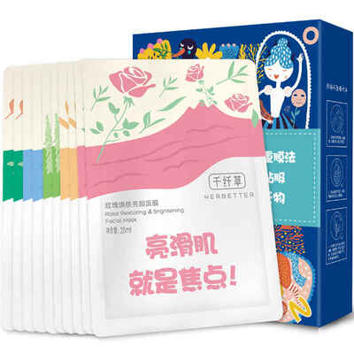 

Thousands of fiber flowers Yan Caijing value package 25ml 10 ultra-thin mask paste deep moisturizing moisturizing