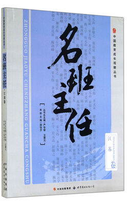 

Z名班主任(江苏卷)