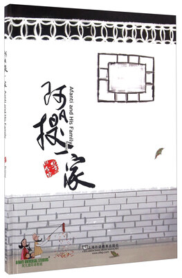 

阿凡提一家北京四合院