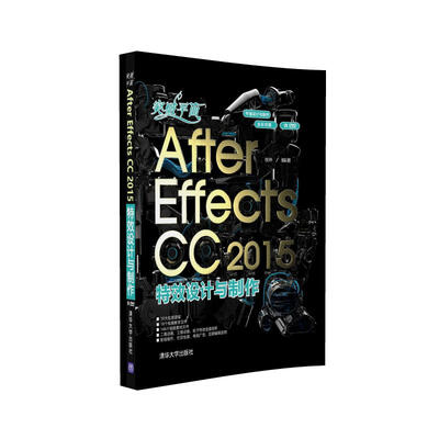 

突破平面After Effects CC2015特效设计与制作（附光盘）