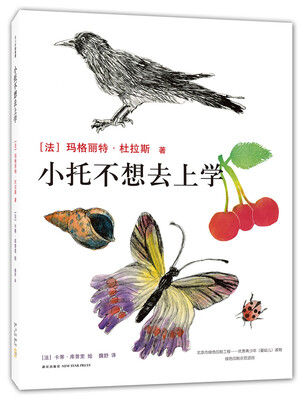 

小托不想去上学