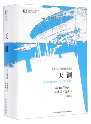 

天渊